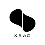 S風の森 Launch Edition 見学ティスティング付 6月21日 or 6月22日