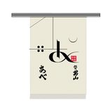 実験熟成酒1号+前かけセット