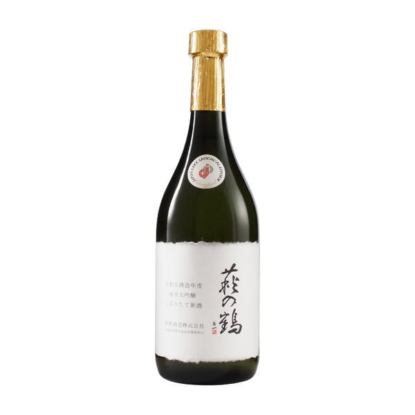 【UTAGE限定】 萩の鶴　純米大吟醸 しぼりたて新酒（2月8日発売）