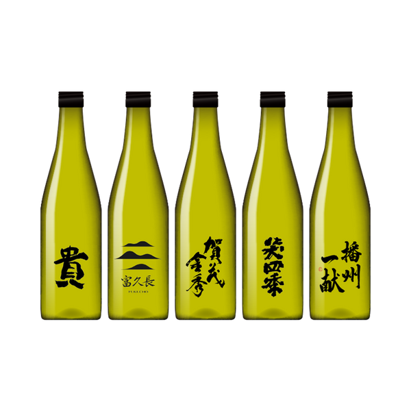 全国新酒鑑評会出品酒仕様純米大吟醸5本セット – UTAGE