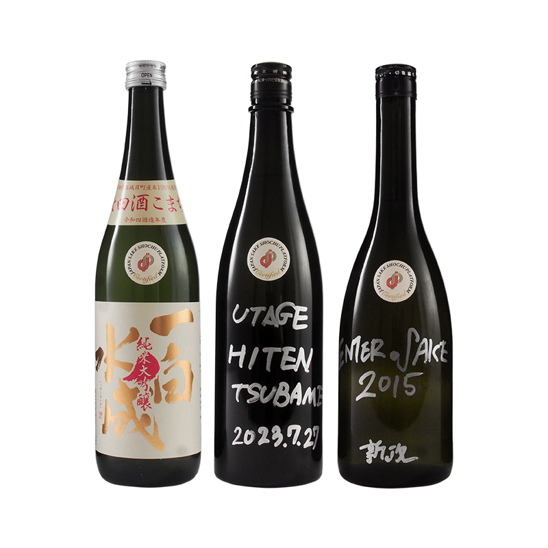 新政　とわずがたり　2015　追悼酒　日本酒 新政 - 新政 とわずがたり 2015 追悼酒 日本酒の通販 by レアお酒