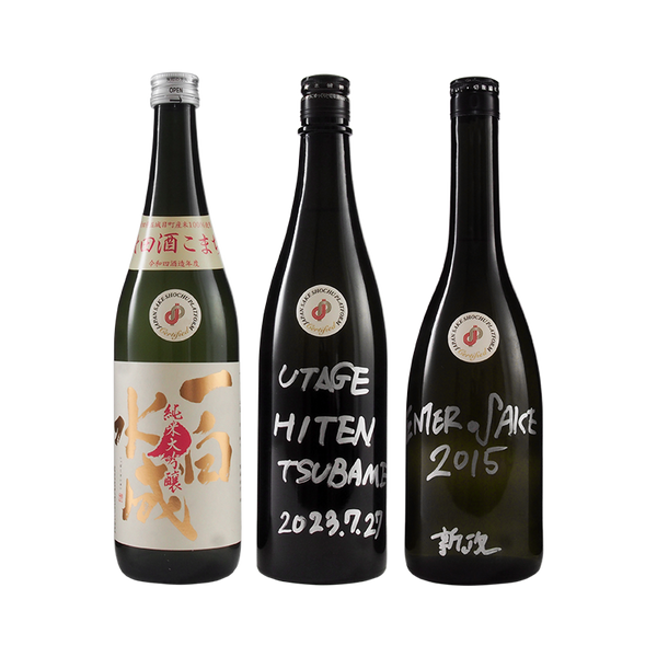新品未開封】新政 生成 2017 モロッコ地震復興支援酒 720ml 陽 新品未開封】新政 生成 2017 モロッコ地震復興支援酒 720ml 陽