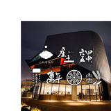 J.S.Pスペシャルディナー @ GohGan［ 11月29日（土）開催 ］