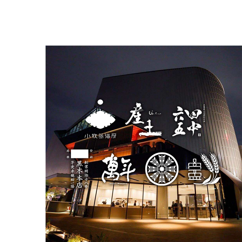 J.S.Pスペシャルディナー @ GohGan［ 11月29日（土）開催 ］