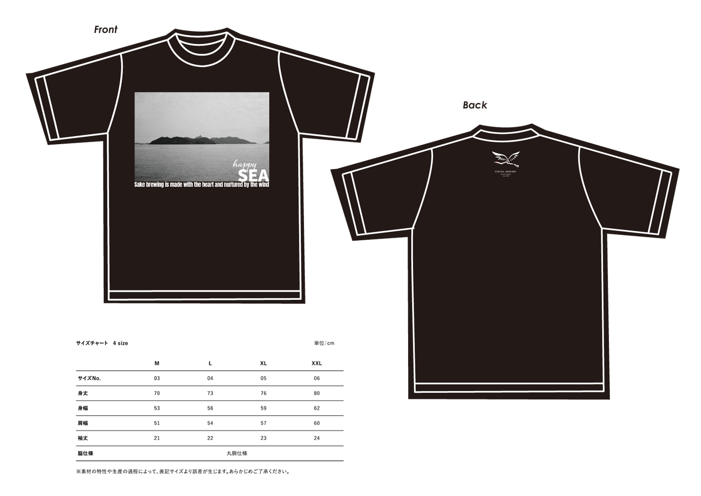 福海 山田錦 雫しぼり 生酒 オリジナルTシャツ – UTAGE