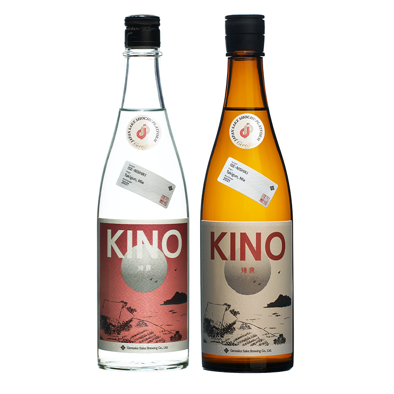 KINO/KINO2  直汲み２本セット